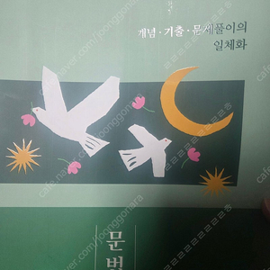 [새책] 공단기 2026 권규호 개기문 문법 7000원 판매