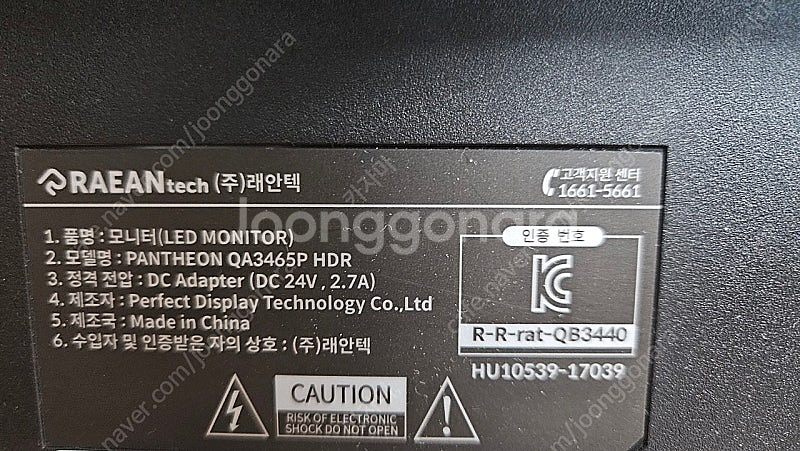 래안텍 34인치 모니터 UWQHD 165Hz QA346...--1