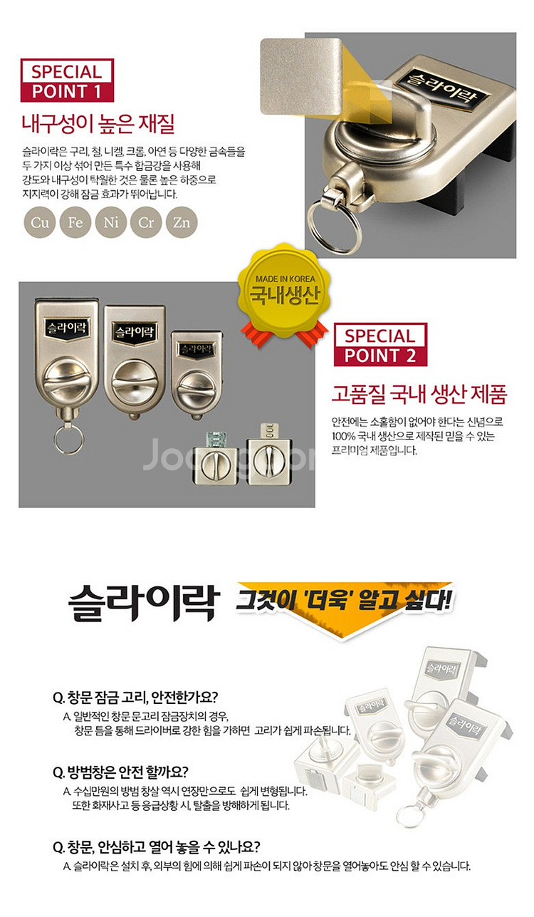 9,900 (1회사용) CCTV스티커, 경보기 포함+추...--7
