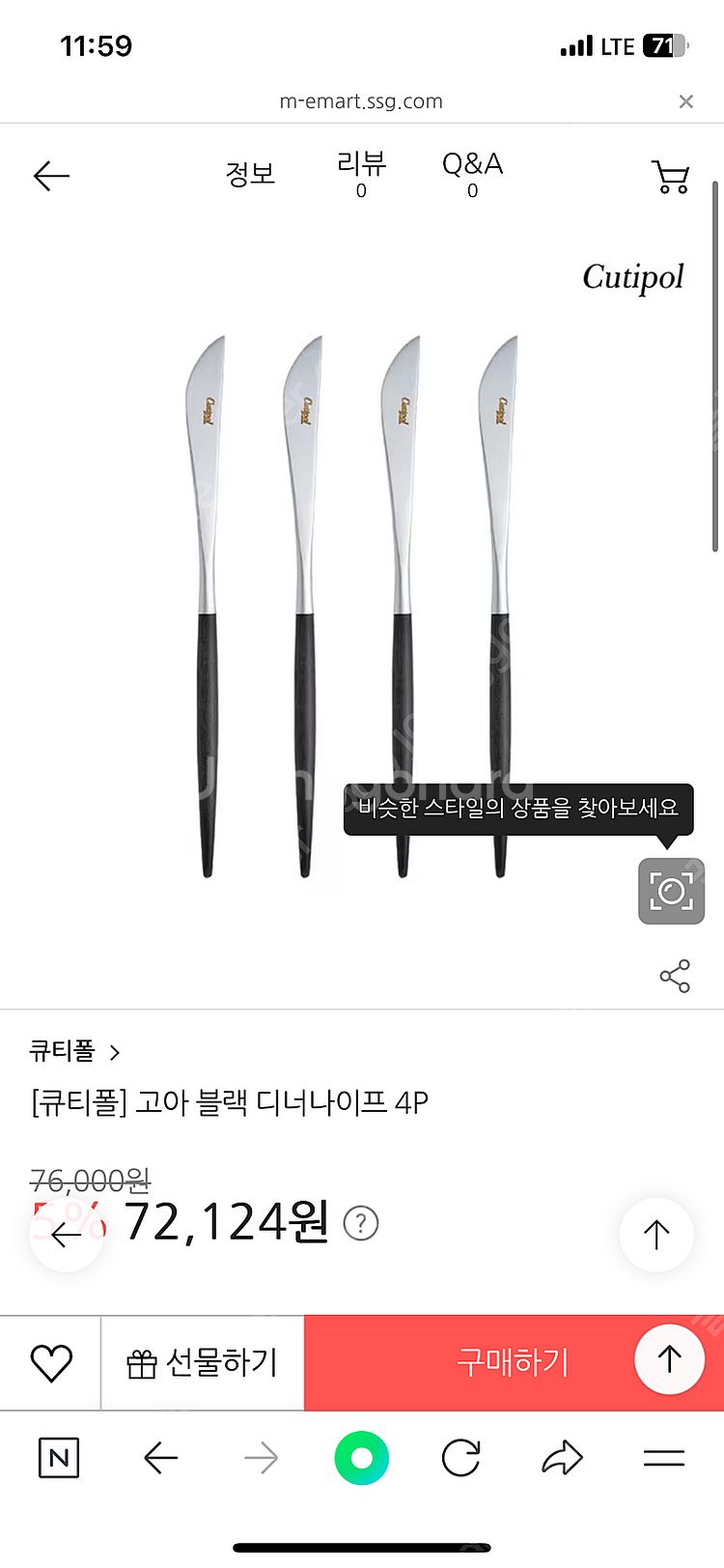 정품 새상품 큐티폴고아 디너 나이프--0