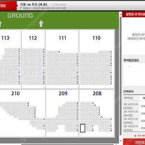 8월 8일(금) 두산 vs 키움 3루 버건디 통로 2자리씩 총4석 판매합니다.