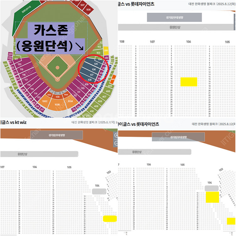 12일(화)한화 롯데 응원석(카스존)편한자리 대전야구--0