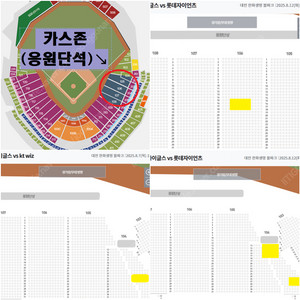 12일(화)한화 롯데 응원석(카스존)편한자리 대전야구