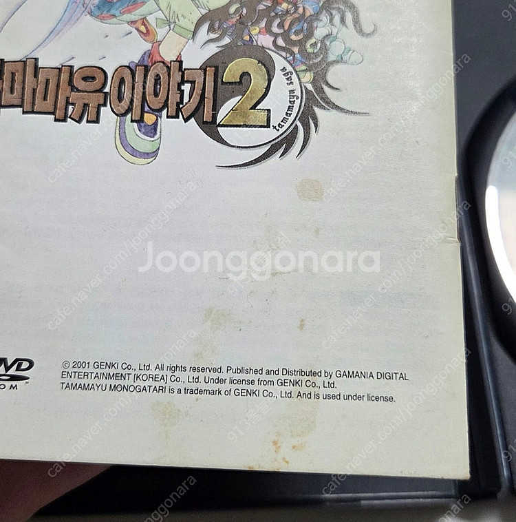 PS2 타마마유 이야기 2 판매합니다.--2