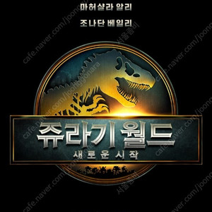 CGV 쥬라기월드 관람권 1인당 7000원