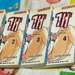 개 1-6완 무라오 미오 만화