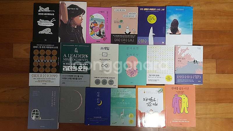 여러가지 책 판매합니다.--0