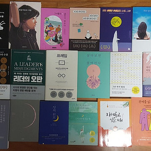 여러가지 책 판매합니다.