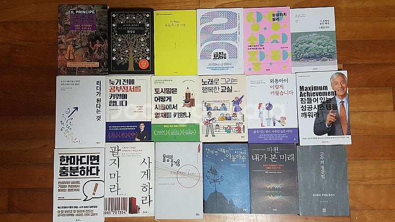 여러가지 책 판매합니다.--1