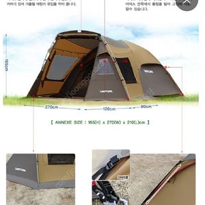 캠프타운 어드벤처6 어넥스