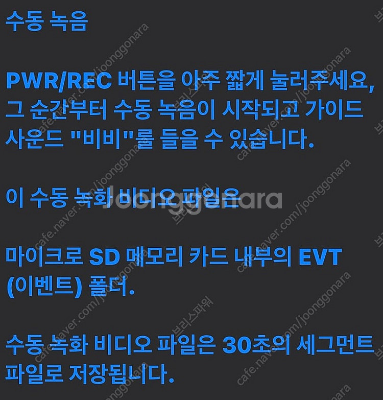 초저가 2채널 FHD 블랙박스 회사폐업--9