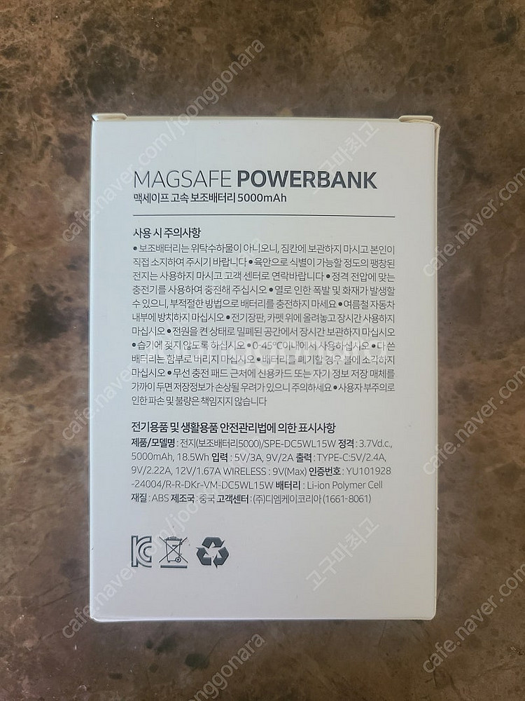 변우석 맥세이프 고속 보조배터리 5000mAh 판매--1