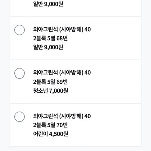 8/6 엘지 두산 외야석