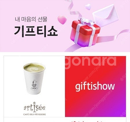 아티제 제주말차라떼--0