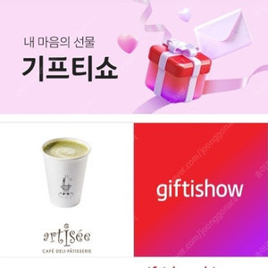 아티제 제주말차라떼