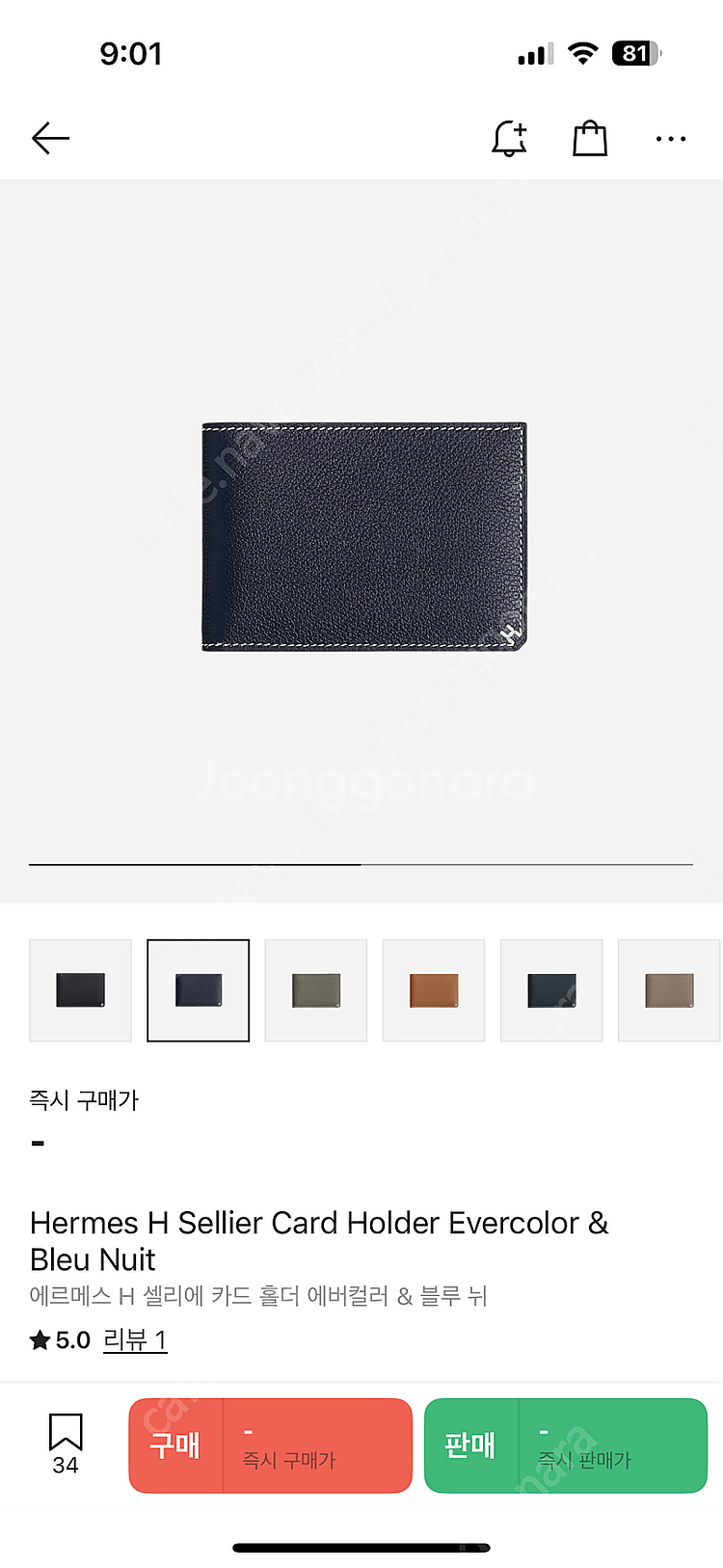 국내 백화점 구매) 에르메스 H 셀리에 카드홀더 새상품...--6