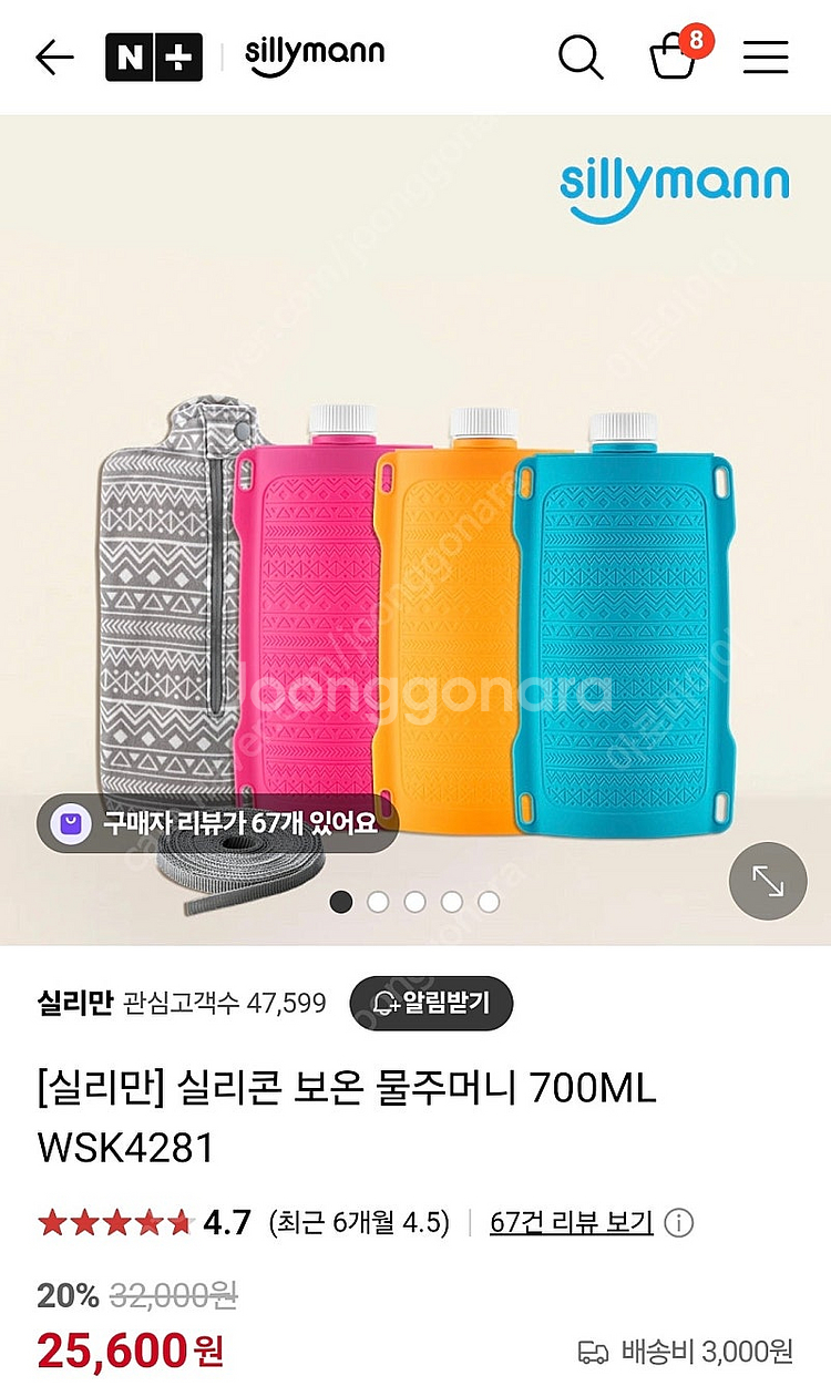 반값택배천원) 실리만 실리콘 보온 물주머니 1200ml...--3
