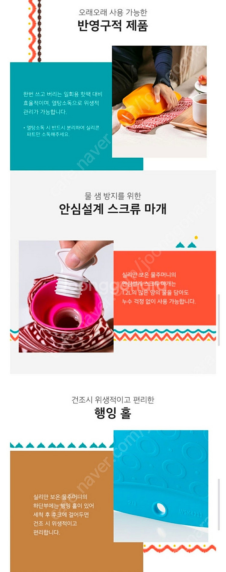 반값택배천원) 실리만 실리콘 보온 물주머니 1200ml...--6
