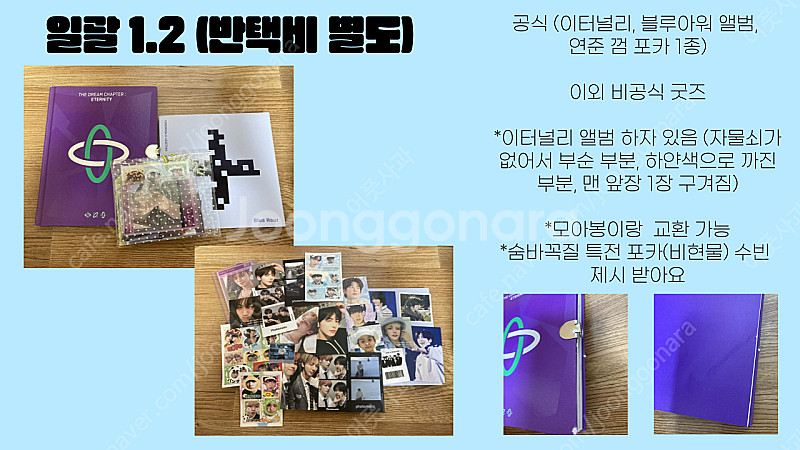 급투바투 공식 비공식 굿즈--0