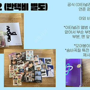 급투바투 공식 비공식 굿즈
