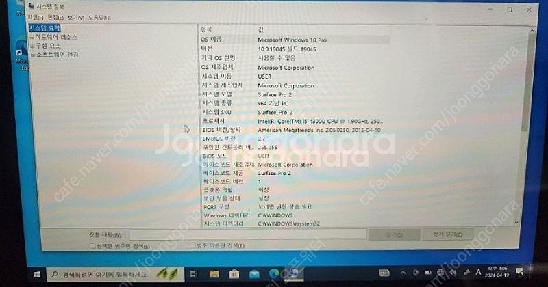 테블릿 Microsoft Surface 2 10.8" ...--1