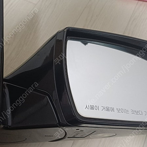 그랜저Hg 8핀 사이드미러 판매합니다 택포
