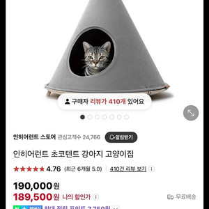 강아지 고양이 텐트