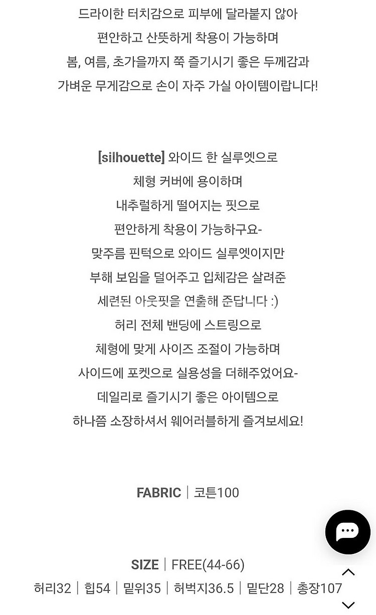 먼데이오프 와이드 밴딩 린넨팬츠. 런던플랏 릿킴 로웨어...--8
