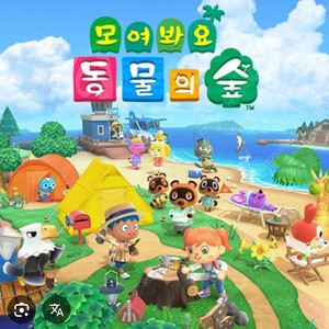 닌텐도 스위치 모여봐요 동물의숲 팝니다~