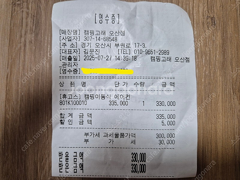 휴고스 에어컨 1시간정도사용 25년7월27일구매 29만...--5