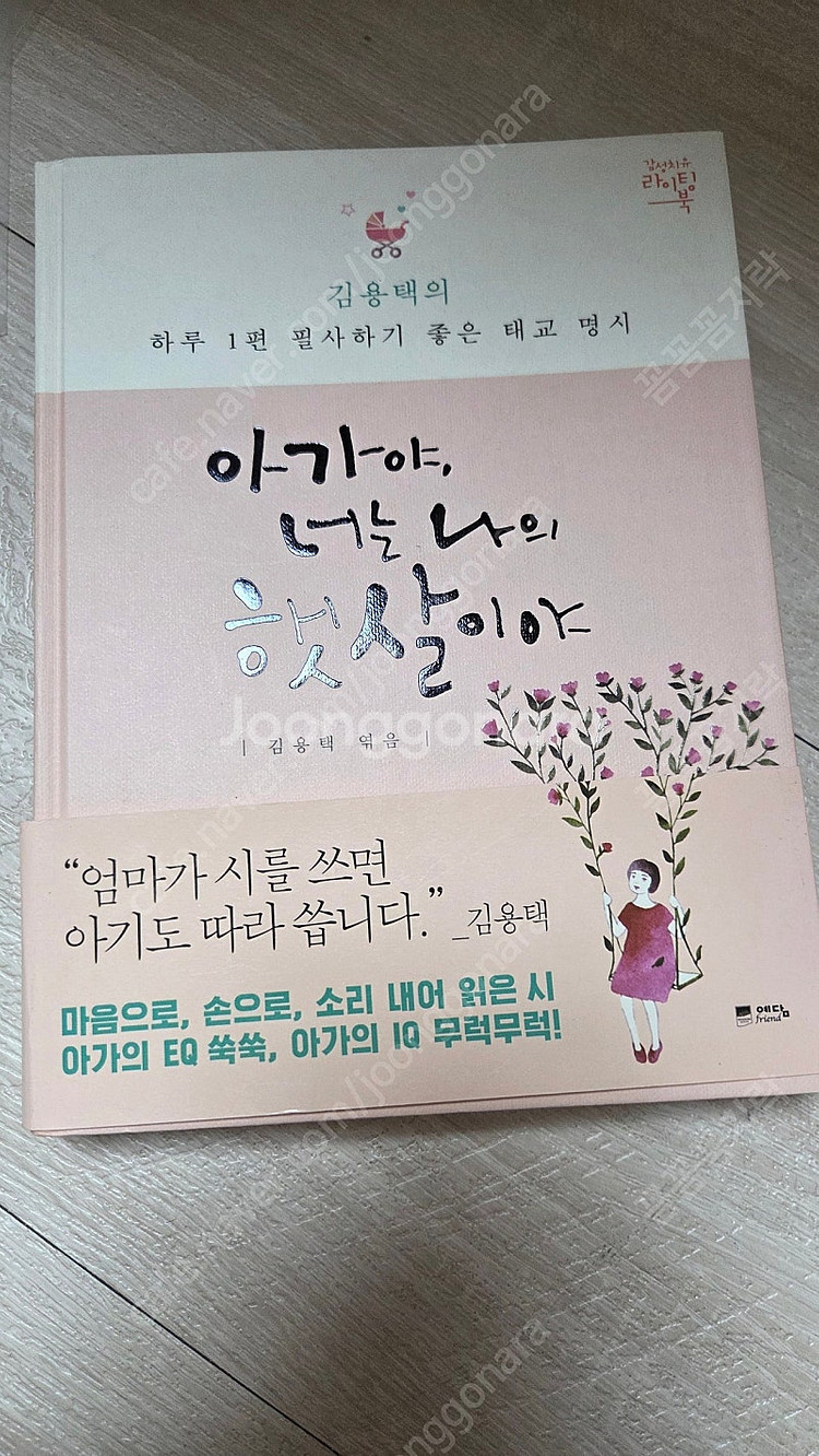 태교 책--0