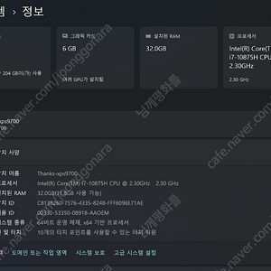 Dell 최고급 노트북 XPS -17-9700(UHD+해상도3840 x 2400) 터치스크린 겸용 팝니다