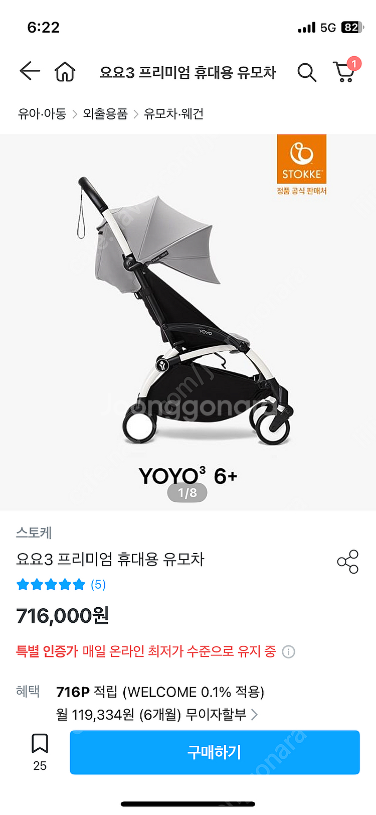 스토케 요요3 휴대용 유모차 타프 컬러 (미개봉 새상품...--0