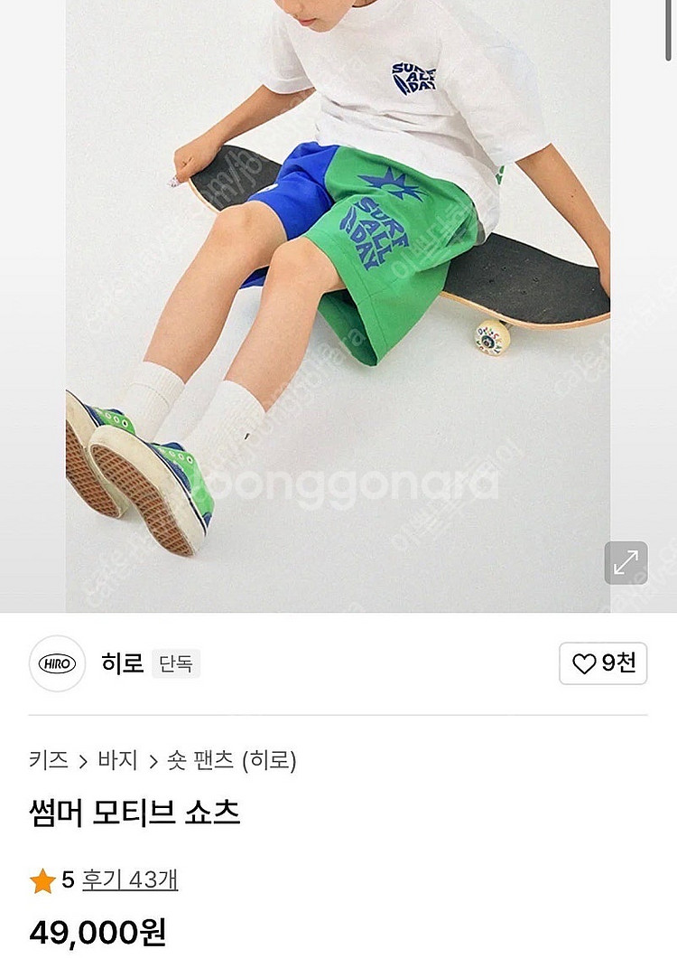 히로 멜팅 상하의세트 히로 셋업 블랙 라임130,히로로...--6