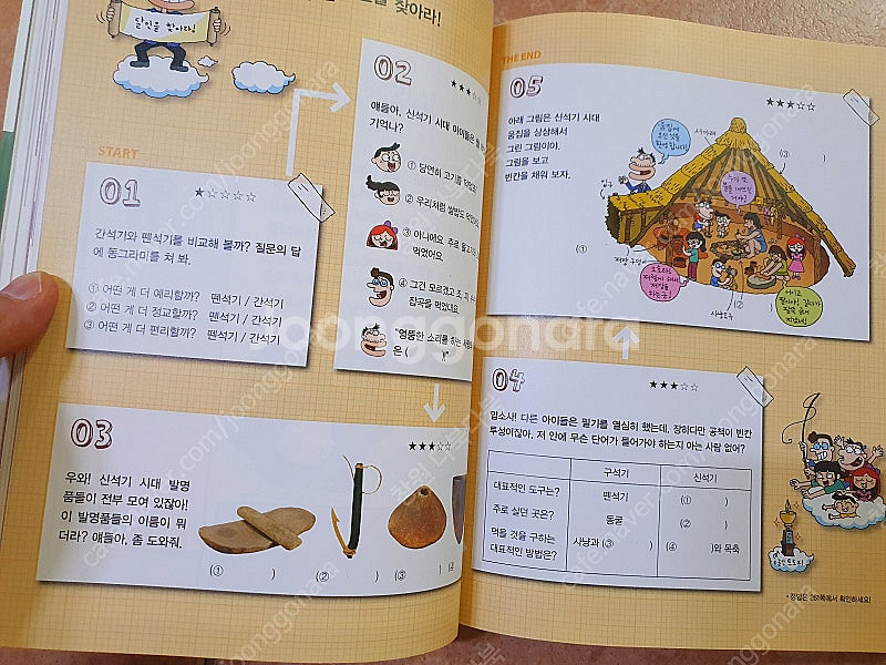 설민석의 한국사 대모험 세트 책 23권--1