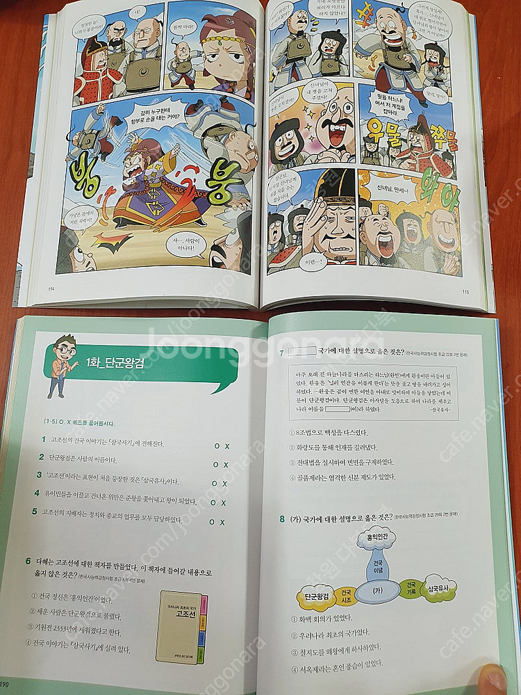 설민석의 한국사 대모험 세트 책 23권--2