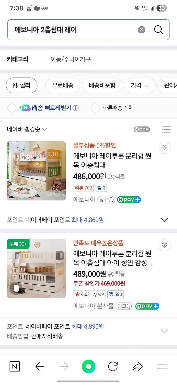 에보니아가구 레이 투톤 2층침대--0