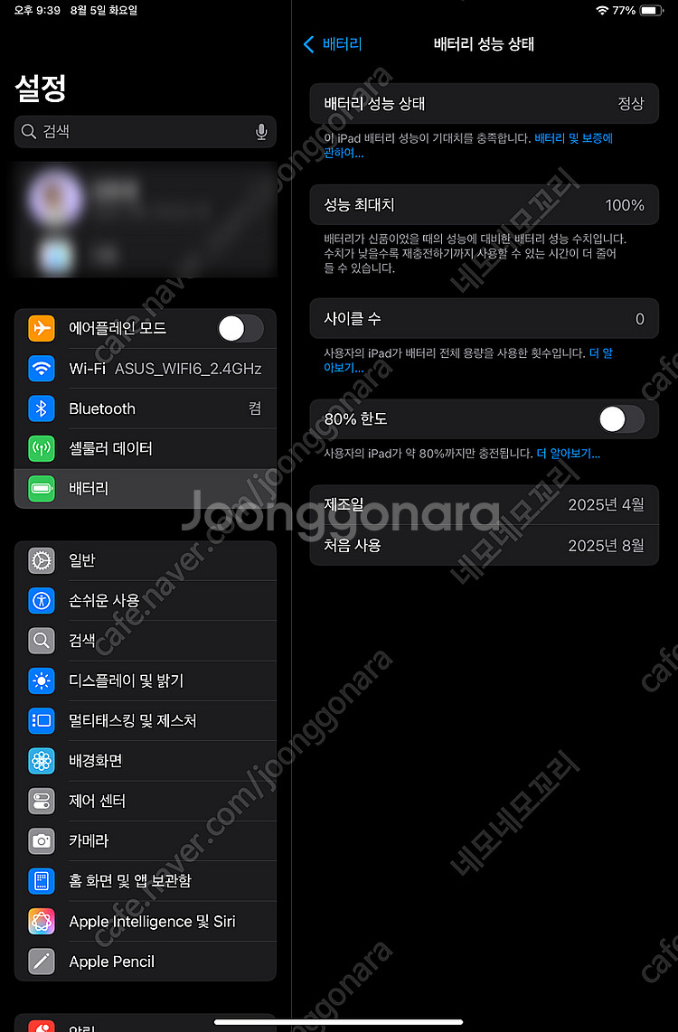 아이패드 미니7 128GB 셀룰러 블루 자급제(1시간 사용)--0