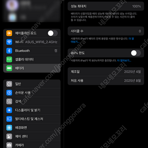 아이패드 미니7 128GB 셀룰러 블루 자급제(1시간 사용)