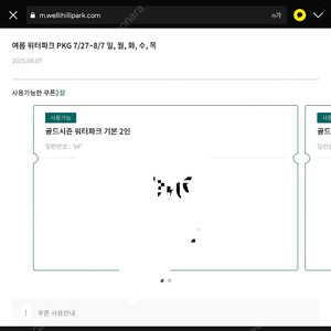 웰리힐리 워터플래닛