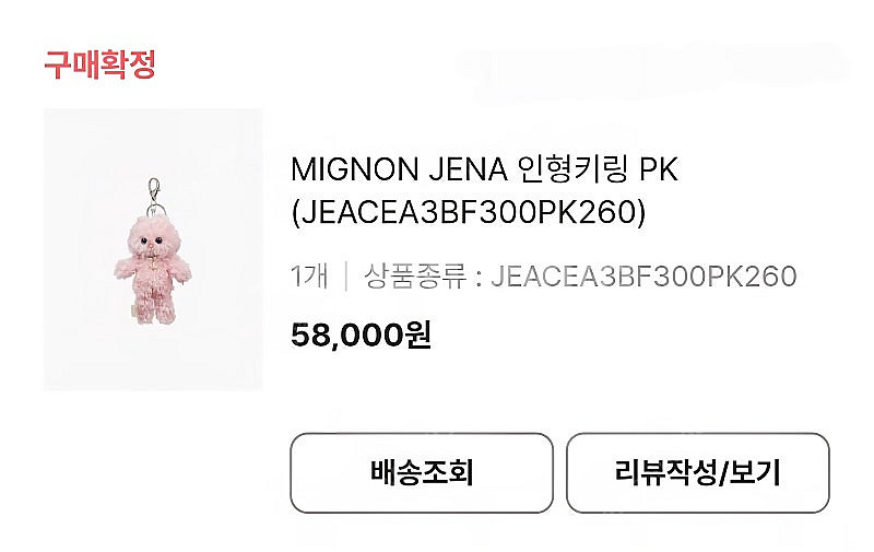 제이에스티나 고양이키링 백참 라부부 보다 이쁨^^--8