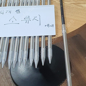 받침틀 앞받침대 국산 짱짱한 2절 총14개