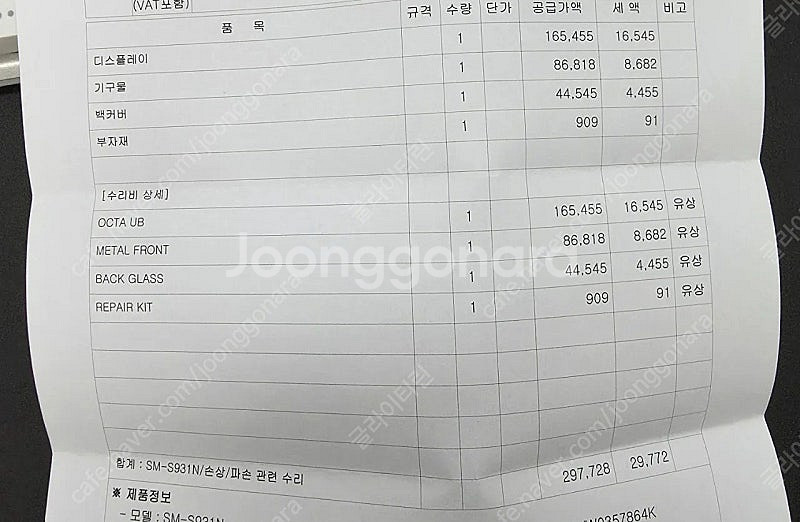 [SS급] 갤럭시 S25 256기가 자급제 실버 올갈이 완료!--3