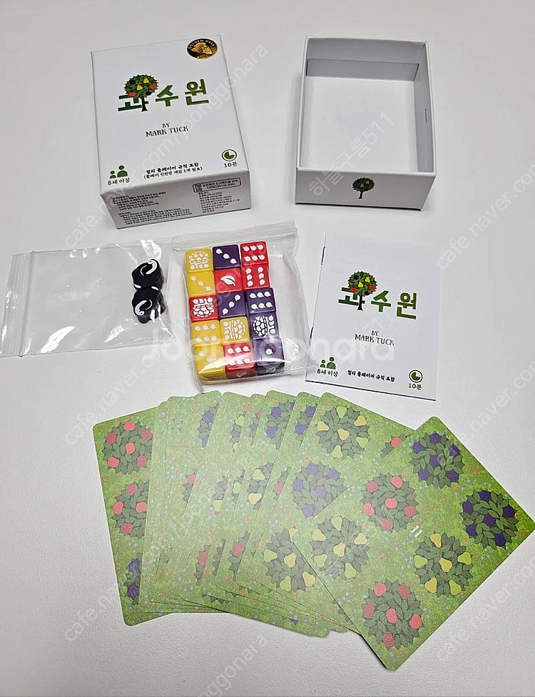 보드게임 과수원 (1인/다인플)--1