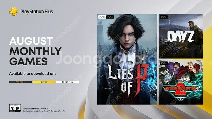 ps5 삽니다 (피의거짓 1.3택포) 이달의무료게임--0