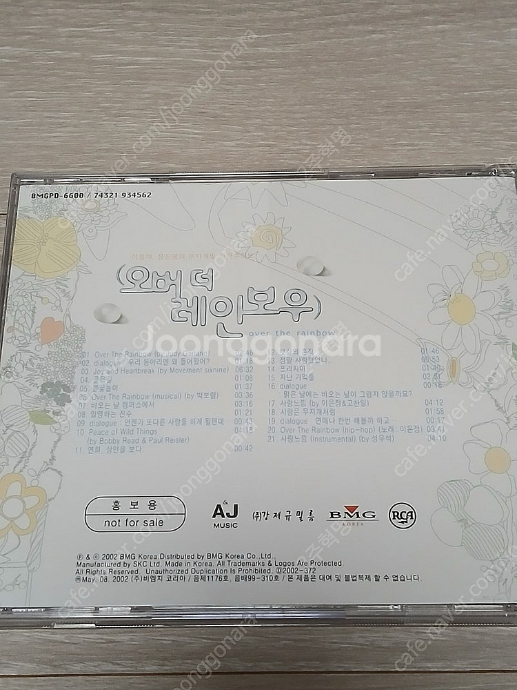 오버더레인보우 OST CD / 택배비 별도--1