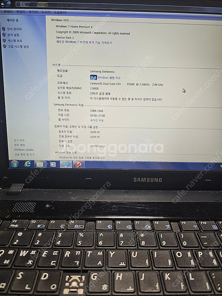 삼성 센스 R530 노트북--1