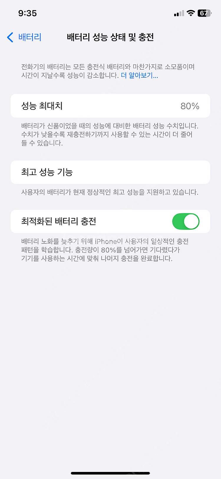 아이폰xr 화이트64기가--2