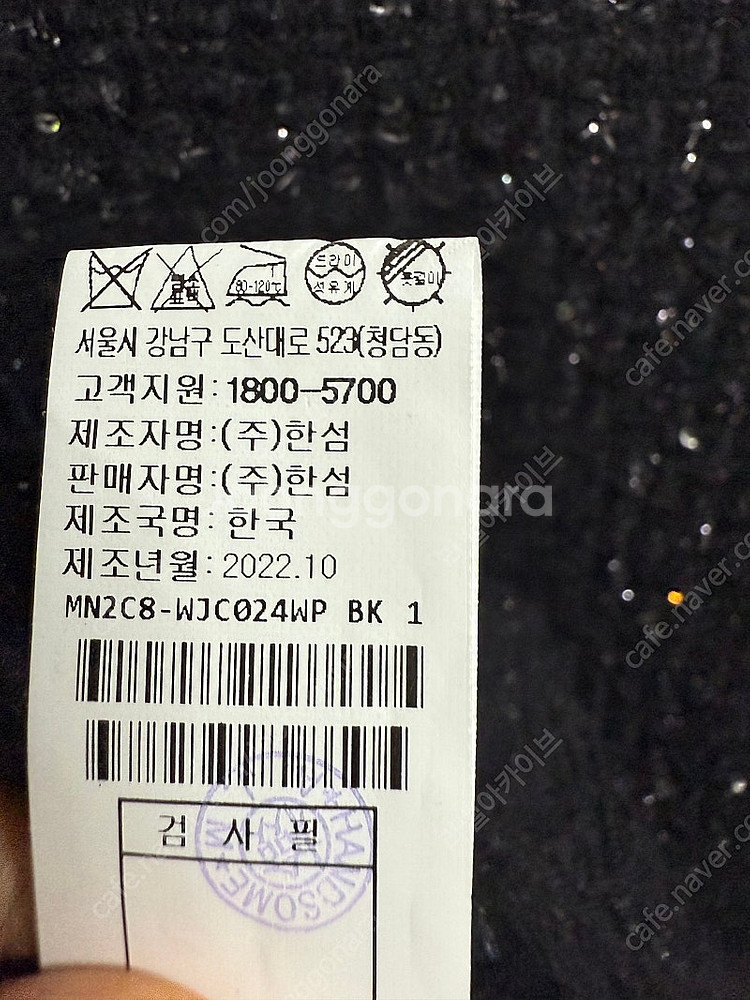 마인 울 블렌드 글리터링 자켓 한섬--9