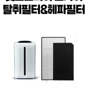 암웨이 공기청정기필터 엣모스피어 스카이